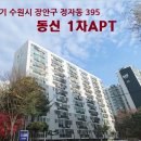 동신아파트 1차 이미지