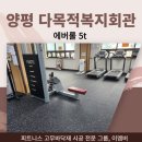 서종면다목적복지회관 네이버블로그