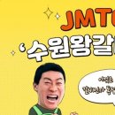 이씨수원왕갈비