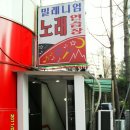 밀래니엄노래방 Daum카페
