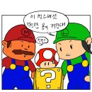 도전 4컷 만화 이미지