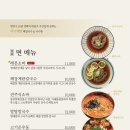 낙원의소바 이미지