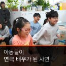 새희망지역아동센터 | 몸도 마음도 튼튼한 어린이가 되길 바라요 ‘굿피플 아동 통합형 돌봄 지원사업’