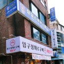 압구정화로구이잠실 | [잠실맛집] 가성비 좋은 명품 고기 _ 압구정화로구이 잠실본점 화로한판 솔직후기