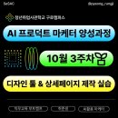 사진스튜디오라이팅(기초) | 청년취업사관학교 구로캠퍼스 PM 부트캠프 후기 3주차 - 상세페이지 제작