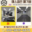 광명 생활 잡동사니폐기 옥길동 안쓰는 용품수거 침대 의자 가구처분