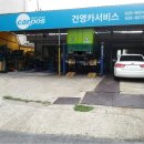 건영카인테리어 이미지