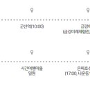 1박2일유람선연계코스 이미지