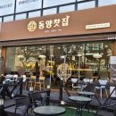 던킨평촌학원가점