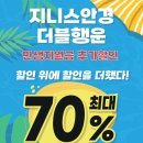 지니스안경 진해하나로마트점 이미지