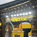 비에이치씨 전주한옥마을점