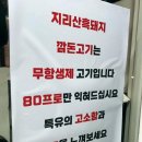 깜돈흑돼지 이미지