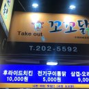 꼬꼬닭 전문점 이미지