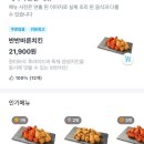 바른치킨전주에코시티점