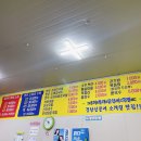 60년 전통 3대 할매 꼼장어 이미지