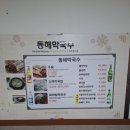 동해그릇 이미지