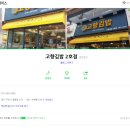 고향김밥2호점 네이버블로그