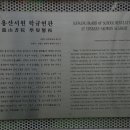 동해 용산서원 전적류(일괄) 이미지