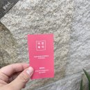 소영한의원 이미지