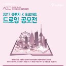 초크일러스트