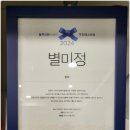 별미정숯불장어 이미지