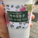 커피볶는꾼