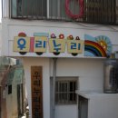 누리공부방