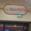 박가부대신설동역점