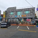 연화인삼 | 부산 기장 연화리 맛집 생선구이 연화어가 후기