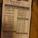 착한고기동탄광장점 이미지