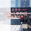 [오마이 쭈꾸미]_방문후기