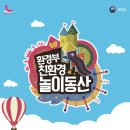 (주)동산환경