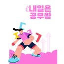 리드인독서논술학원 이미지