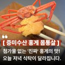 박씨수산푸드 | 여름철 홍게몸통살 요리추천! 첨가물 없는 국내산홍게몸통살 붉은대게몸통살 파스타후기