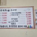 경옥고한방백숙
