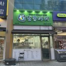 김밥마리•͈ ༥•̀๑)_시흥 은계지구 김밥맛집 김치김밥맛집