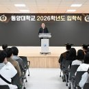 동양대학교 이미지