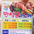 만석군족발 이미지