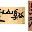 예서랑한문교습소