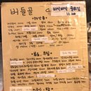 버들골옆집 이미지