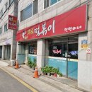 즉석떡볶이 민영이네 네이버블로그