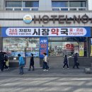 자갈치 | 부산 남포동 약국 마트형 약국 추천 ‘자갈치시장약국’ 후기