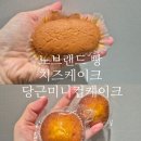 뚜레쥬르 청주사천점 | 노브랜드 빵 치즈케이크, 당근 미니컵케이크