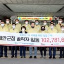 충청남도 태안군청 연합뉴스
