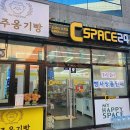 GS25온양스타힐스점 이미지