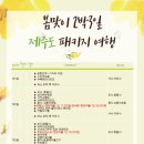 (주)투어몰 이미지