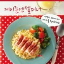 엔젤디너