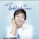 36. 혜은이 썸머파티 8월1일 (토) 2시공연 이미지