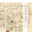제주그림