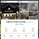 신통이진소아청소년과의원 이미지